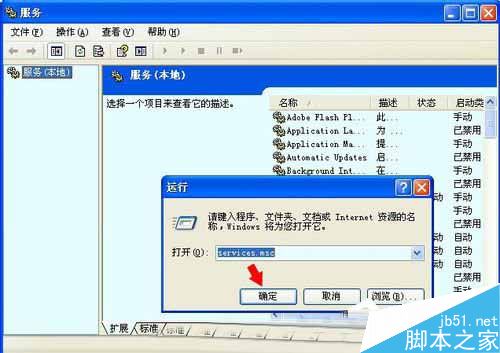 WinXP系统如何通过cmd命令对网络进行重置