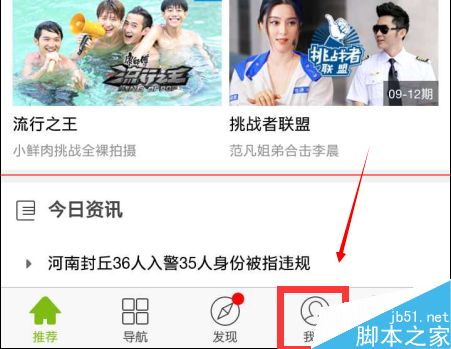 爱奇艺卸载插件的教程