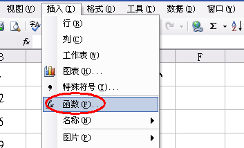 在excel表格中如何比较大小呢?