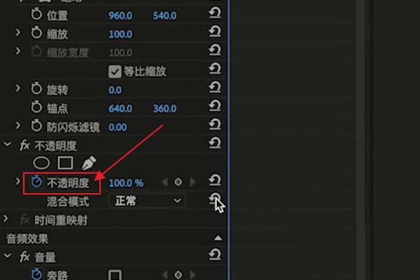 premiere如何解决视频频闪问题? pr处理频闪问题的技巧