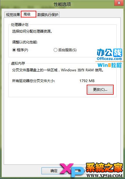 让Win8系统运行的更快在安装很多软件或玩游戏时不卡