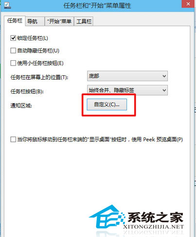 Win10任务栏通知区域时间不显示无法看到当前时间的解决方法