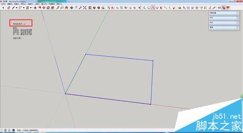 SketchUp基地模型怎么检查断线/封面?