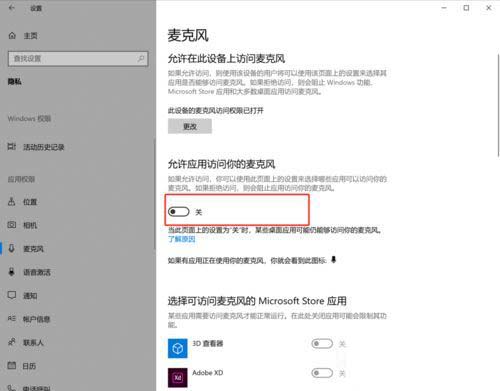 win10系统用摄像头录像没声音怎么解决?