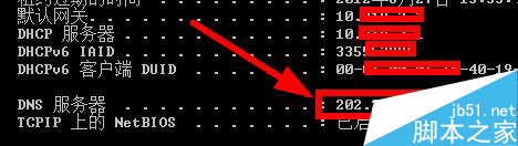 章鱼搜索神器网络错误改DNS的方法