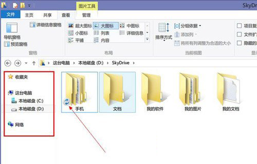 win8.1怎么关闭skydrive？win8.1 skydrive卸载教程