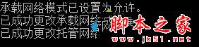 win7系统共享无线wifi提示错误1203的两种解决方法图文教程