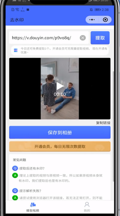 剪映如何去掉抖音号?剪映去除抖音id方法