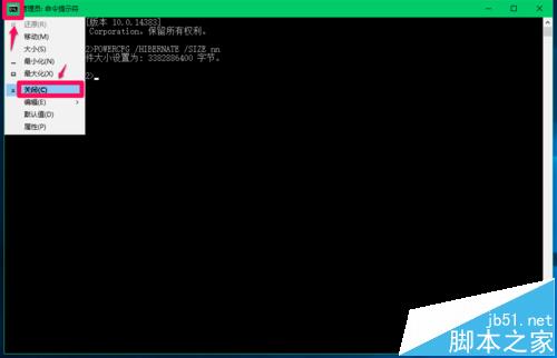 Win10中怎么压缩hiberfil.sys休眠文件?