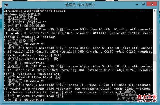 如何在Win8.1预览版中找回Windows体验指数
