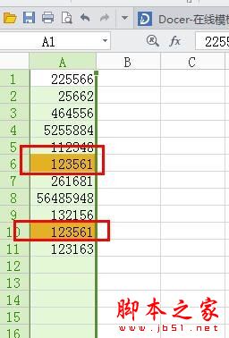 wps表格怎么查找重复数字?