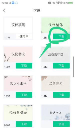 爱奇艺阅读字体怎么设置 爱奇艺阅读设置字体介绍