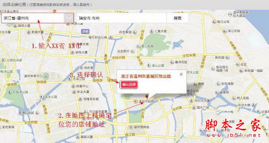 百度外卖怎么开店 让你的店铺推广到每家每户