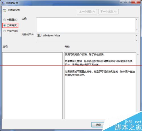 win7系统下触控笔连按数位板出现水波纹该怎么解决？