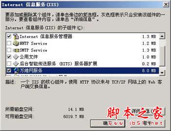 windows下Web服务器配置方法详解(图文)