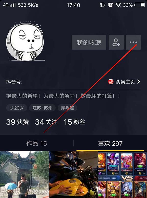 抖音怎么查看有多少金币?