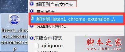 win10系统下如何安装谷歌浏览器插件？win10系统下谷歌浏览器插件的安装方法图文教程