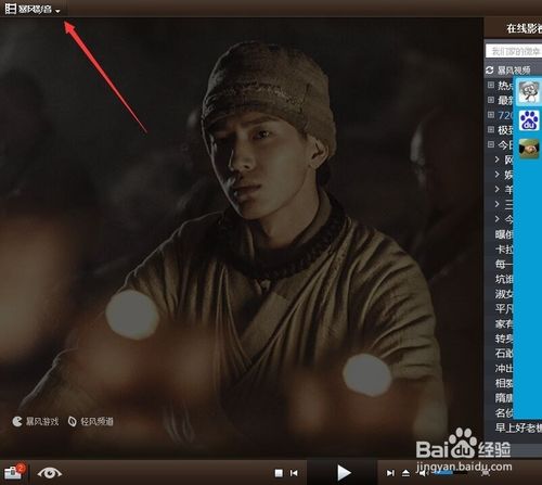 暴风影音怎么实现电影中某一段的反复播放?
