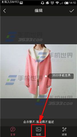 蘑菇街怎么上架商品？蘑菇街发布商品的方法