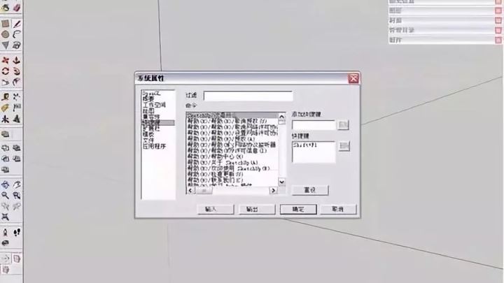 SketchUp草图大师隐藏后边线以及使用技巧