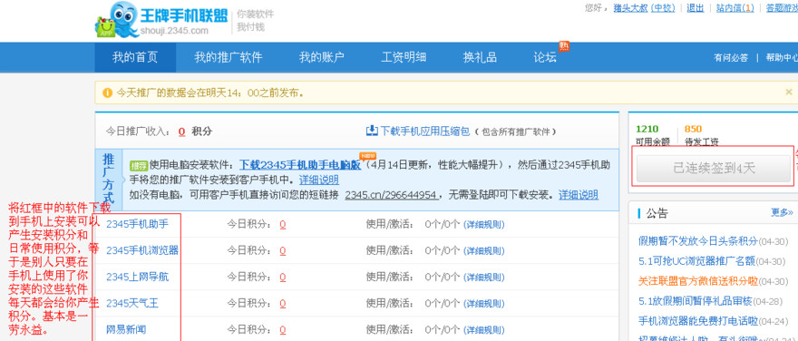 2345浏览器怎么赚钱？2345浏览器赚钱方法介绍