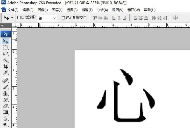 ppt怎么制作一段文字按笔画拆解动画?