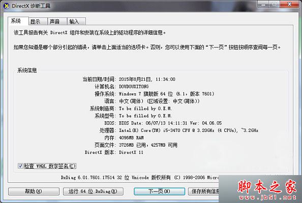 win7系统打开DEF磁盘弹出windows资源管理器正在重新启动的故障原因及解决方法