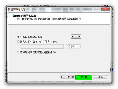 win7系统分区失败提示不支持动态磁盘的解决方法