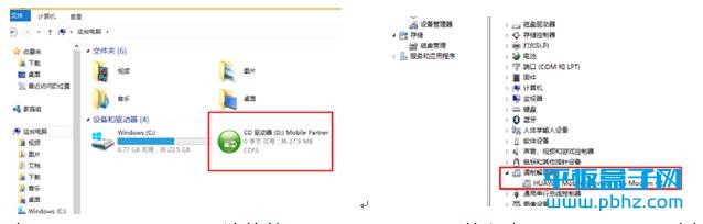 原道W11平板电脑怎么使用3G数据卡实现3G上网