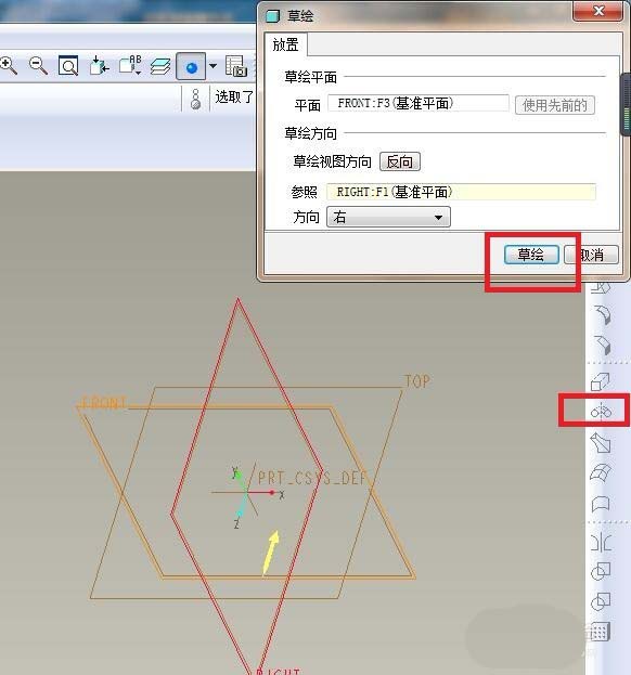 Proe5.0怎么创建三维立体的手旋陀螺模型?