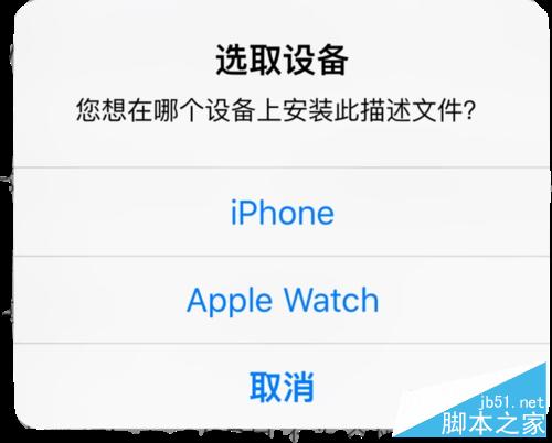 apple Watch OS2 GM版怎么更新升级?Watch OS2 GM 升级图文