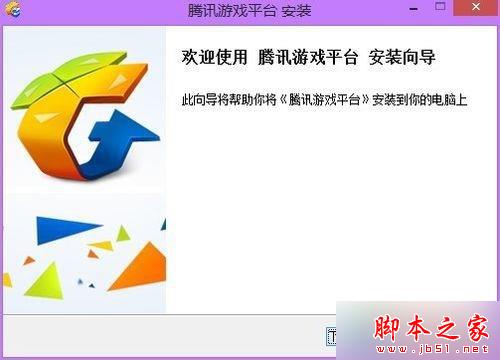 升级win8.1 64位系统后无法玩剑灵怎么办？win8.1系统无法玩剑灵的解决方法