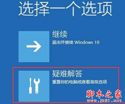 win10系统开机蓝屏提示你的电脑未正确启动的原因及解决方法图文教程