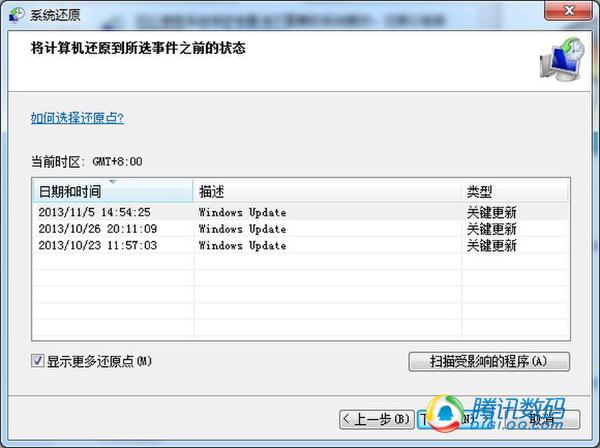 善用Windows还原功能将系统恢复到最初状态