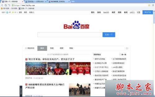 win7系统打开网页提示&ldquo;该服务器的安全证书尚未生效&rdquo;的解决方法