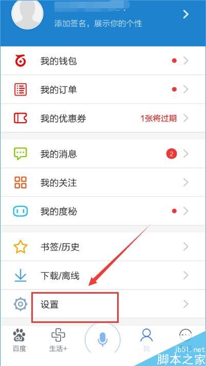 百度图片看不了图片怎么办？百度图片看不了图片问题的解决方法