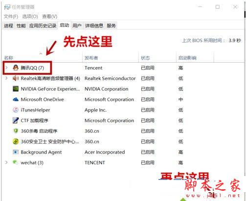 win10系统下QQ开机自启怎么取消？win10系统取消qq开机自启动的方法