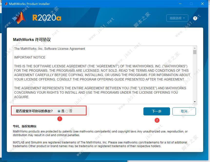 MathWorks Matlab R2020a(V9.8)密钥安装+永久激活详细教程(含下载)