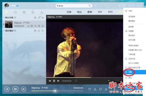 win10下酷狗全屏播放MV出现画面撕裂的解决方法