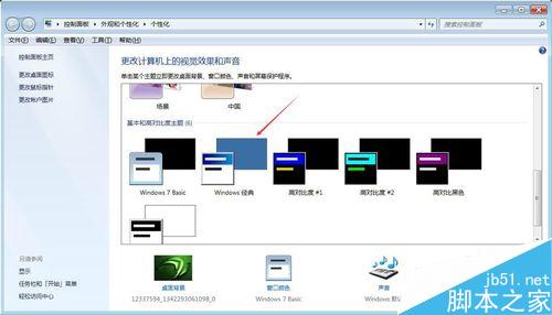 win7系统如何提升性能?win7使用技巧介绍