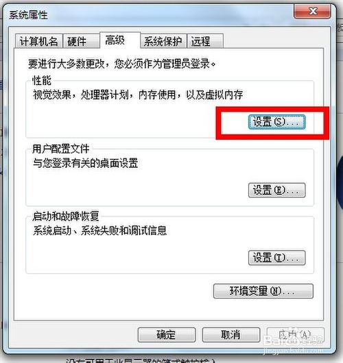win7虚拟内存如何设置 win7怎样设置虚拟内存大小