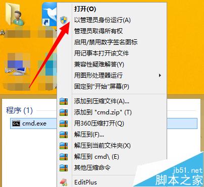 win8系统安装软件弹出错误代码2053的两种解决办法