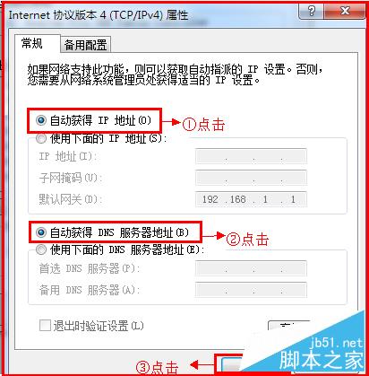 磊科（Netcore）无线路由器设置步骤(图文教程)