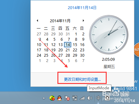 时间不对？Win10系统自动同步系统时间的教程