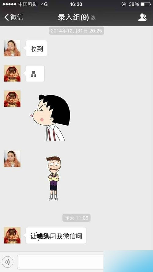 微信群里如何@某人?微信群聊跟指定的人对话方法介绍