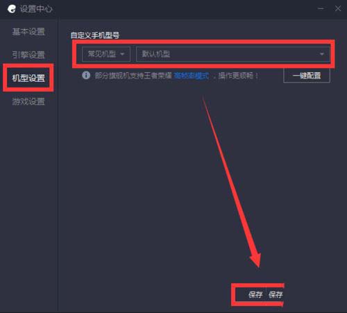 腾讯手游助手玩刺激战场有延迟怎么办 模拟器开枪延迟过高解决方法