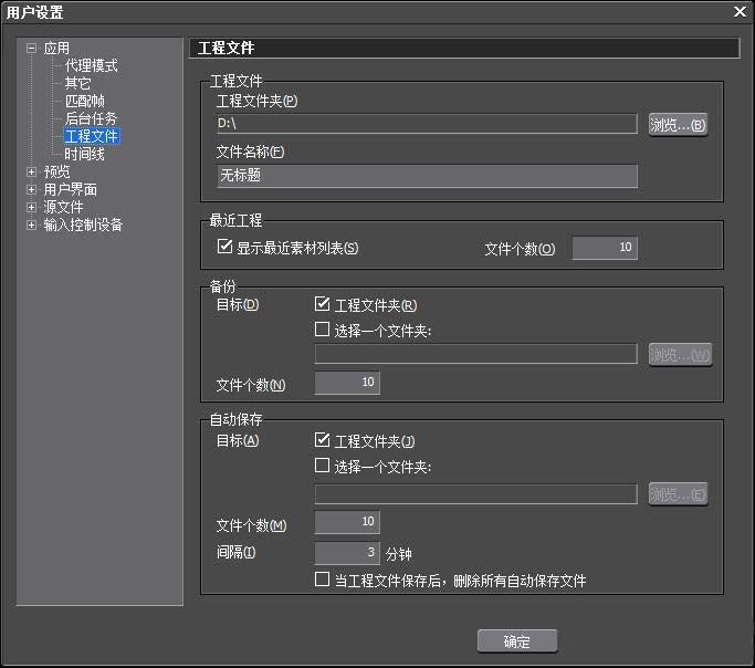 edius缓存文件位置怎么更改?