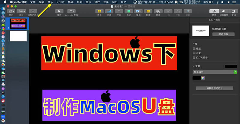 keynote讲演幻灯片怎么添加批注?