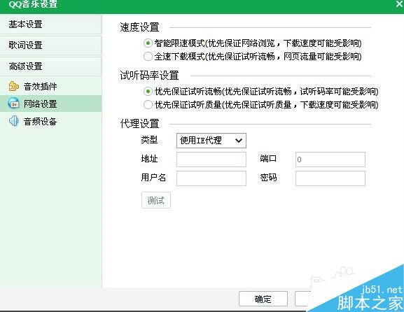 QQ音乐听歌时很卡怎么办 QQ音乐很卡怎么回事