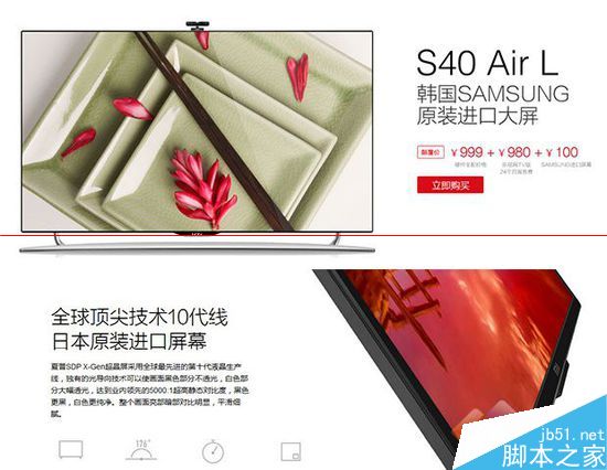 同样40寸  小米电视40寸乐视S40air L你该如何选？
